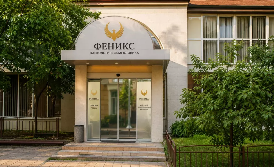 Вход в наркологическую клинику «Феникс» в Ишиме